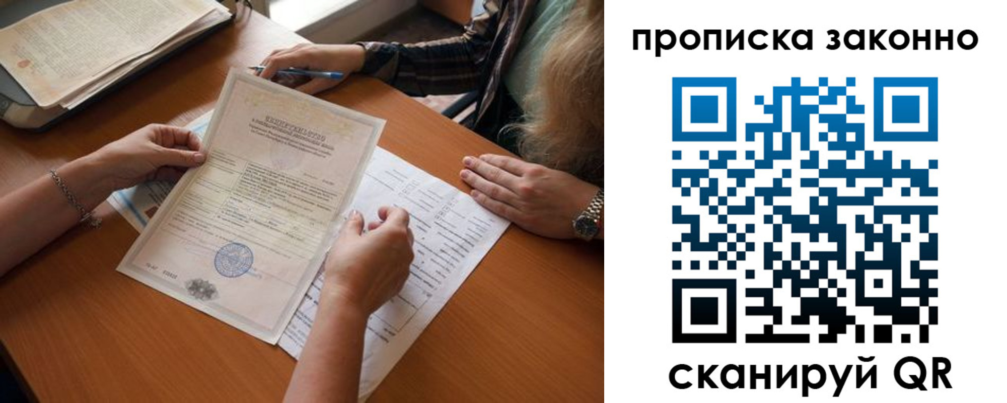 временная регистрация надежно в Казани