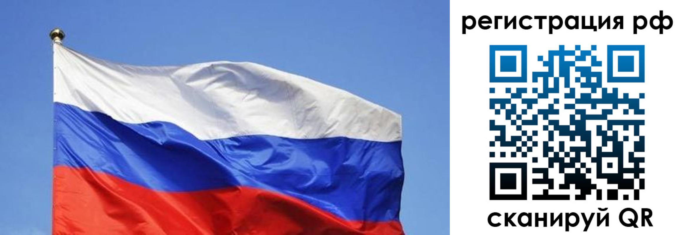 прописка 2025 в Казани