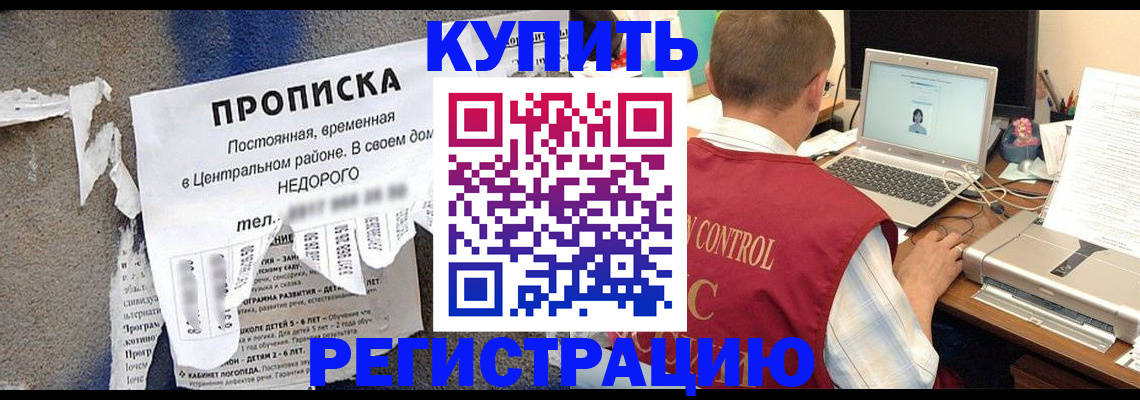 временная регистрация 2025 в Казани