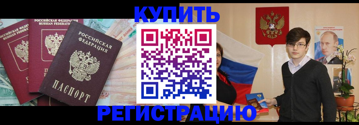 временная регистрация в Казани