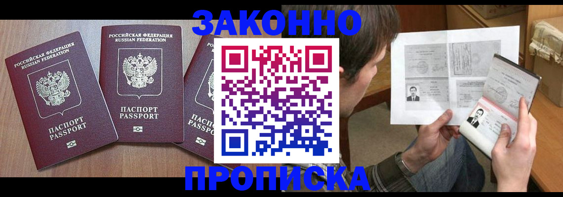 прописка иностранных граждан в Казани