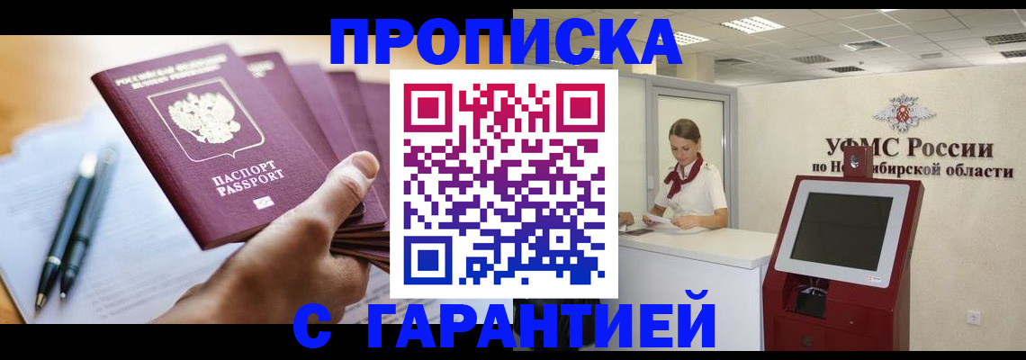 временная регистрация в Казани