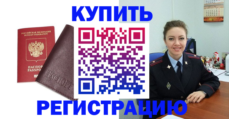 временная регистрация в квартире в Казани