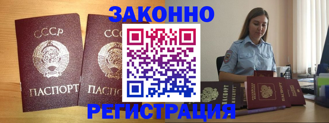 прописка в квартире в Казани