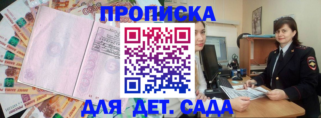 временная регистрация в Казани