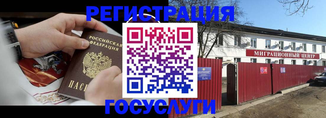 прописка иностранных граждан в Казани